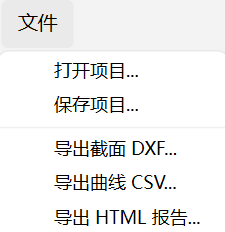 导出功能