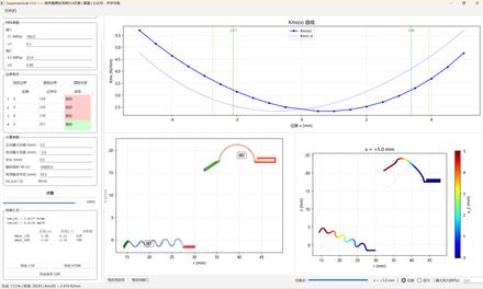 SuspensionLab v1.0 界面截图